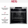 Духовой шкаф AEG BPE558370M