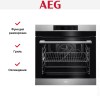 Духовой шкаф AEG BPK748380M