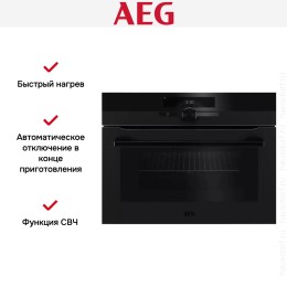 Духовой шкаф AEG KMK965090T