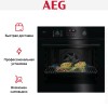 Духовой шкаф AEG NBU5P411SB