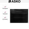 Комбинированный духовой шкаф Asko OCSM8487A1