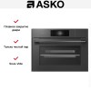 Компактный духовой шкаф Asko OCS8478GG
