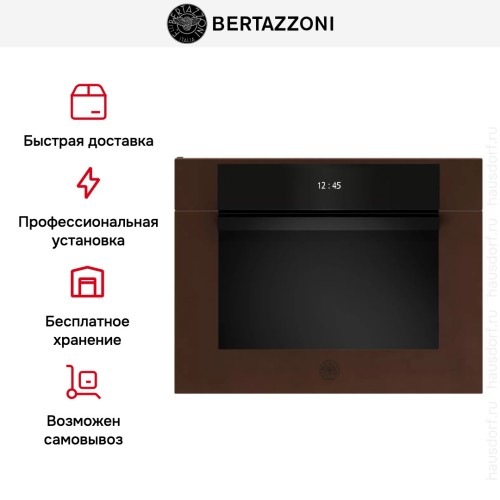 Духовой шкаф Bertazzoni F457MODMWTC
