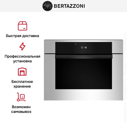 Духовой шкаф Bertazzoni F457MODMWTX