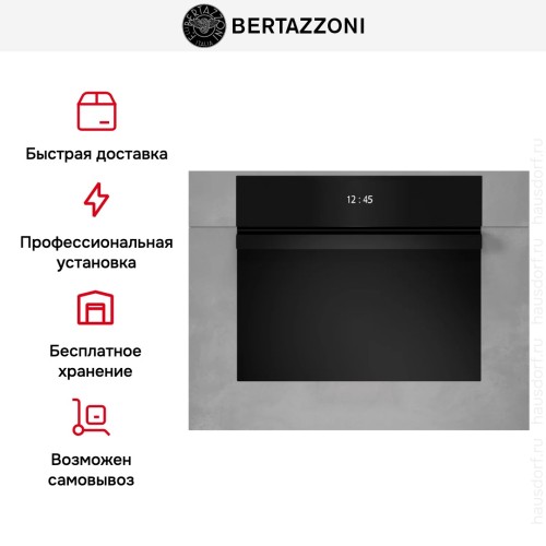 Духовой шкаф Bertazzoni F457MODMWTZ
