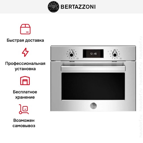 Духовой шкаф Bertazzoni F457PROVTX