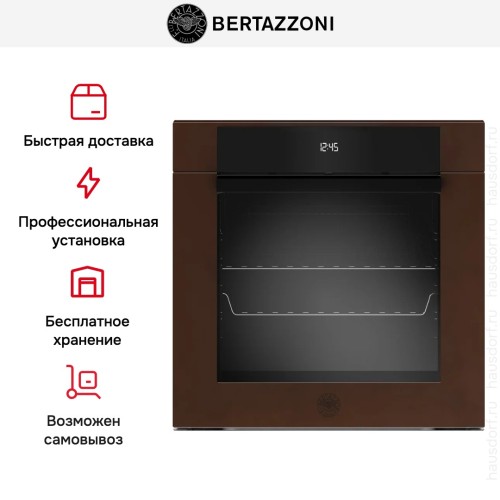 Духовой шкаф Bertazzoni F6011MODPLC/23