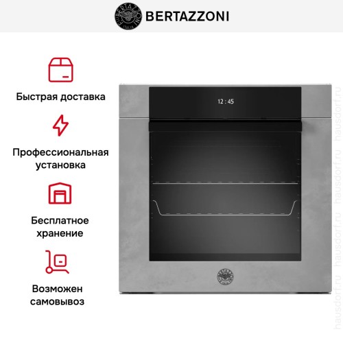 Духовой шкаф Bertazzoni F6011MODPTZ