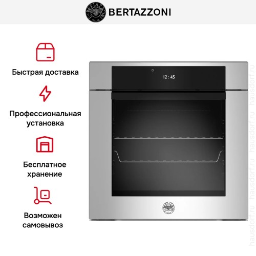 Духовой шкаф Bertazzoni F6011MODVPTX