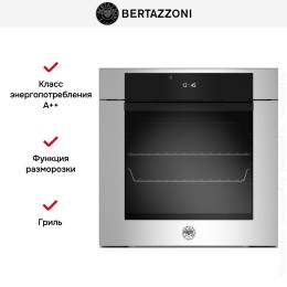 Духовой шкаф Bertazzoni F6011MODVTX