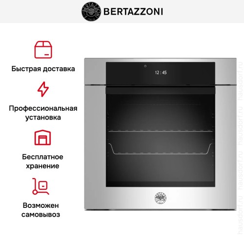 Духовой шкаф Bertazzoni F6011MODVTX