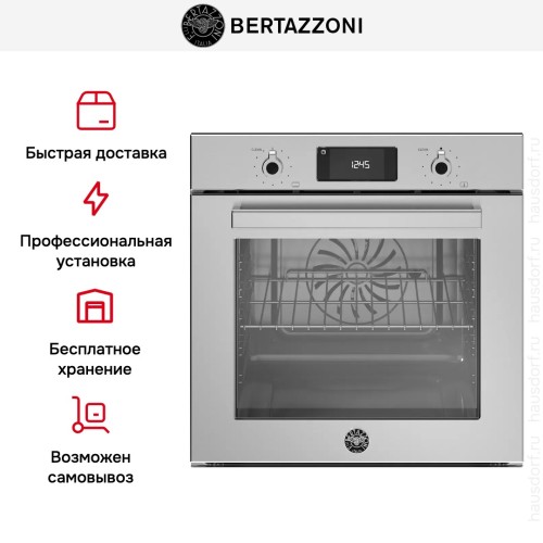 Духовой шкаф Bertazzoni F6011PROPLX/23