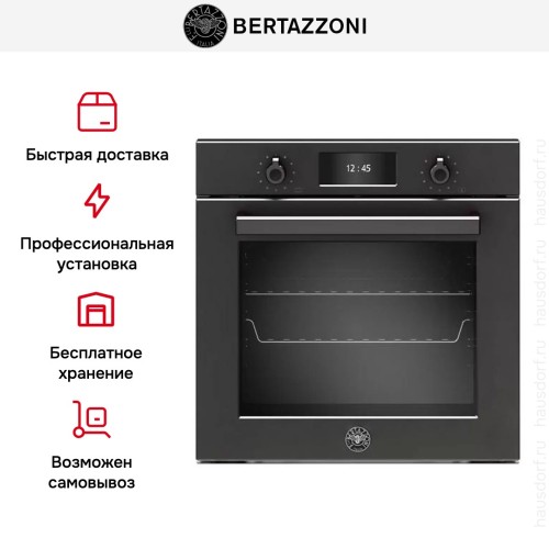 Духовой шкаф Bertazzoni F6011PROVTN