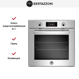 Духовой шкаф Bertazzoni F6011PROVTX