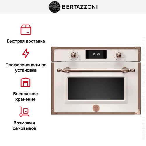 Духовой шкаф с паром Bertazzoni F457HERVTAC