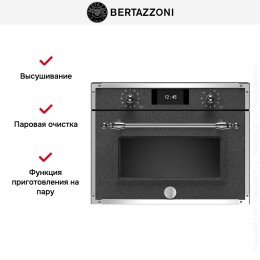 Духовой шкаф с паром Bertazzoni F457HERVTND