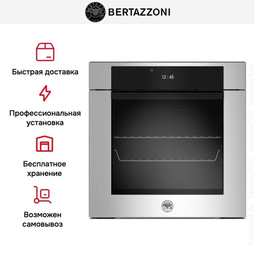 Духовой шкаф с паром Bertazzoni F6011MODVPTX/23