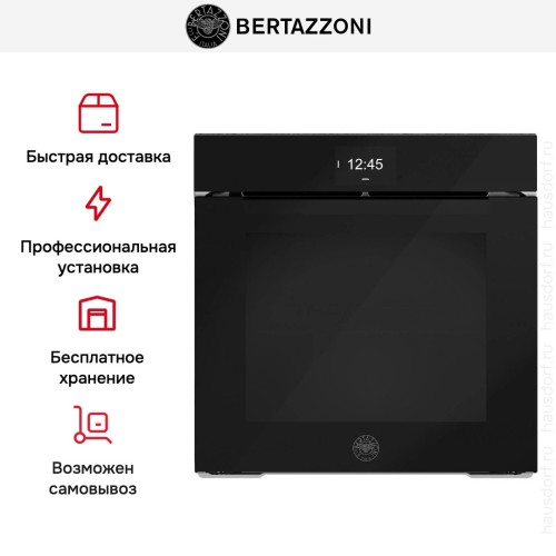 Духовой шкаф с паром Bertazzoni FMOD6117VTB1