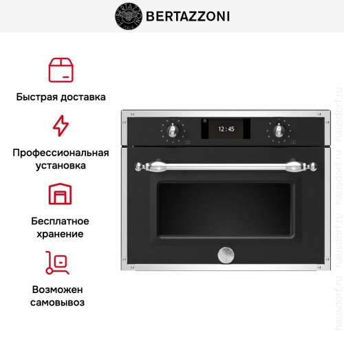Духовой шкаф с СВЧ Bertazzoni F457HERMWTNE