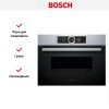Духовой шкаф Bosch CMG656RS1I