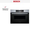 Духовой шкаф Bosch CMG656RS1I