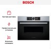 Духовой шкаф Bosch CMG656RS1I