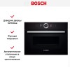 Духовой шкаф Bosch CMG 636BB1