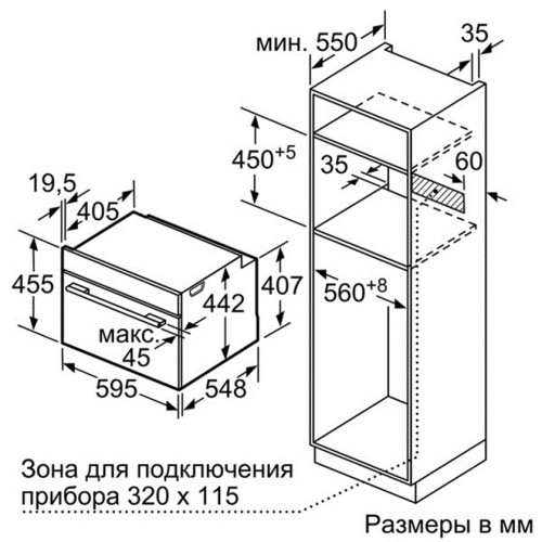 Духовой шкаф Bosch CMG 636BB1