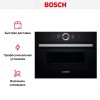 Духовой шкаф Bosch CMG 6764B1