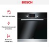 Духовой шкаф Bosch HBA22B150