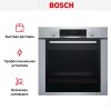 Духовой шкаф Bosch HBA334YS0