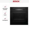 Духовой шкаф Bosch HBA5360S0