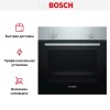 Духовой шкаф Bosch HBF010BR1S