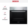 Духовой шкаф Bosch HBF010BR3S
