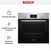 Духовой шкаф Bosch HBF114ES0R