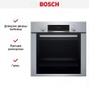 Духовой шкаф Bosch HBF354ES0R