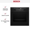 Духовой шкаф Bosch HBG4795B1S