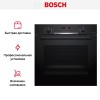 Духовой шкаф Bosch HBG5360B0R