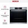 Духовой шкаф Bosch HBG635BS1