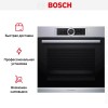 Духовой шкаф Bosch HBG655BS1M