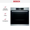 Духовой шкаф Bosch HBG672BS1