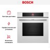 Духовой шкаф Bosch HBG7341W1