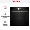 Духовой шкаф Bosch HBG7784B1
