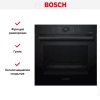 Духовой шкаф Bosch HBG832DC1S