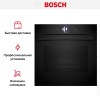Духовой шкаф Bosch HBG9763B1S