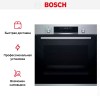 Духовой шкаф Bosch HBG 5780S6