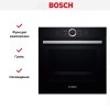 Духовой шкаф Bosch HBG 634BB1