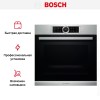 Духовой шкаф Bosch HBG 655HS1