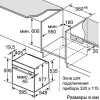 Духовой шкаф Bosch HBG 672BW1F