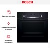 Духовой шкаф Bosch HBJ558YB3Q